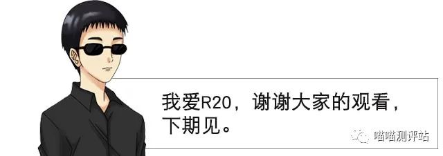 555超高刺激的金典代表 | 对子哈特R20三代对比测评(图16)
