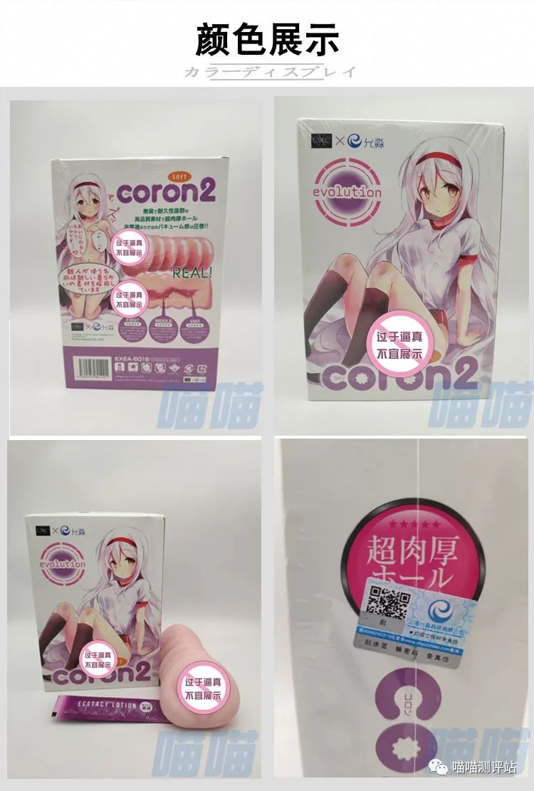 如此柔软的进入 | EXEcoron2柔软版测评(图4)