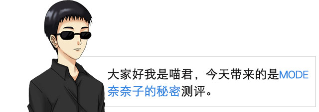 姐姐的秘密竟然有如此深厚 | 奈奈子的秘密测评(图2)