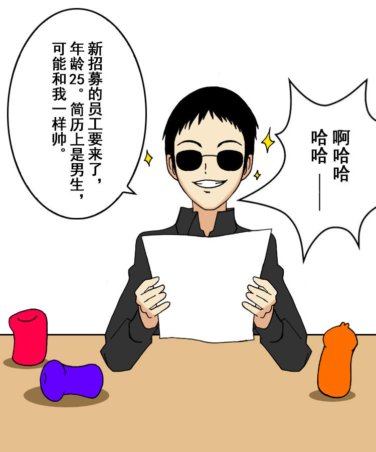 名器铺故事【四格漫画第一回】原创(图1)