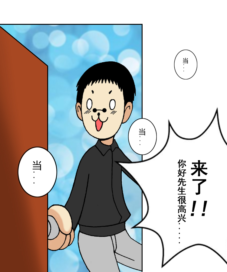 名器铺故事【四格漫画第一回】原创(图2)