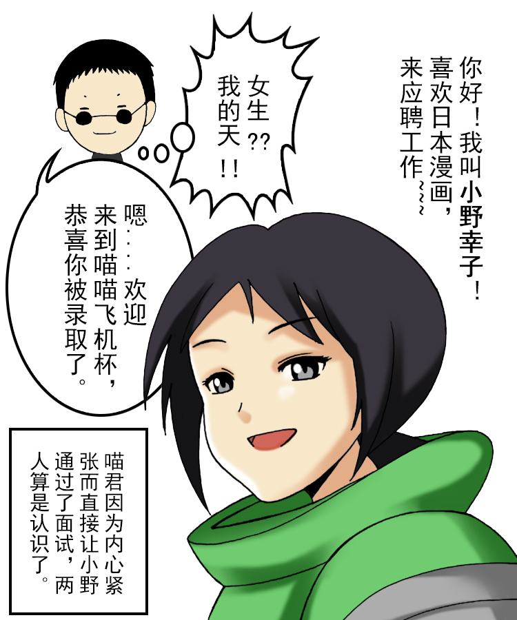 名器铺故事【四格漫画第一回】原创(图4)