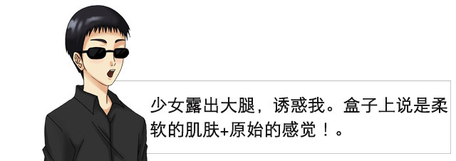  寻找最原始的纯洁肌肤女孩| EXE弯曲子宫测评(图7)
