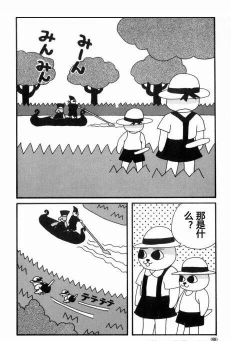 猫汤1【日本黑暗漫画】转载(图2) 猫汤1【日本黑暗漫画】转载(图2)