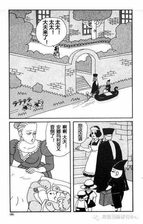 猫汤1【日本黑暗漫画】转载(图3) 猫汤1【日本黑暗漫画】转载(图3)