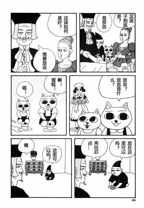 猫汤1【日本黑暗漫画】转载(图4) 猫汤1【日本黑暗漫画】转载(图4)