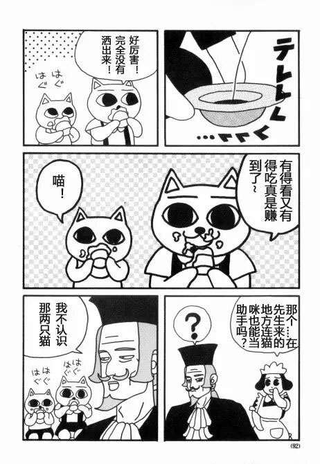 猫汤1【日本黑暗漫画】转载(图6) 猫汤1【日本黑暗漫画】转载(图6)