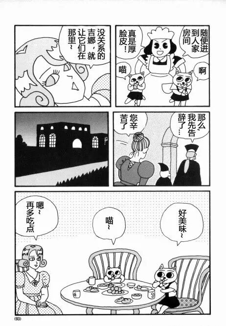 猫汤1【日本黑暗漫画】转载(图7) 猫汤1【日本黑暗漫画】转载(图7)