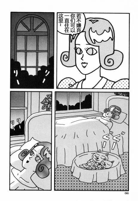 猫汤1【日本黑暗漫画】转载(图8) 猫汤1【日本黑暗漫画】转载(图8)