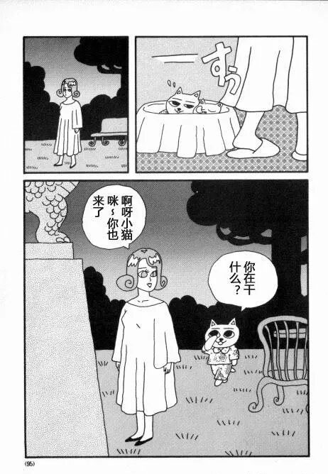 猫汤1【日本黑暗漫画】转载(图9) 猫汤1【日本黑暗漫画】转载(图9)