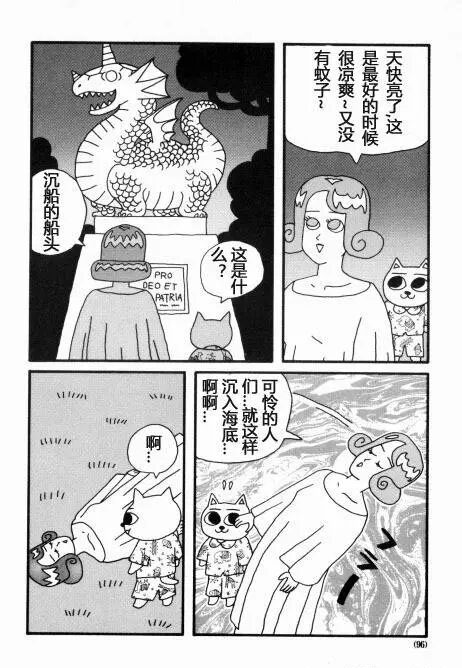 猫汤1【日本黑暗漫画】转载(图10) 猫汤1【日本黑暗漫画】转载(图10)