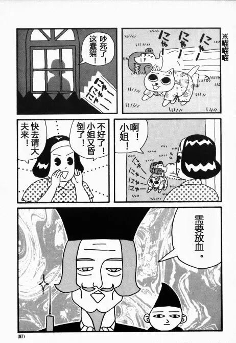 猫汤1【日本黑暗漫画】转载(图11) 猫汤1【日本黑暗漫画】转载(图11)