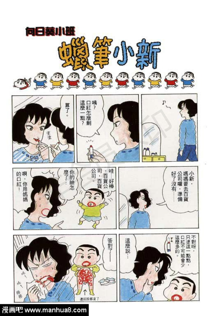 【蜡笔小新1】转载(图8) 【蜡笔小新1】转载(图8)