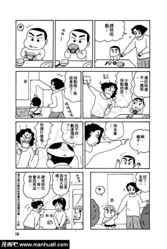 【蜡笔小新1】转载(图14) 【蜡笔小新1】转载(图14)