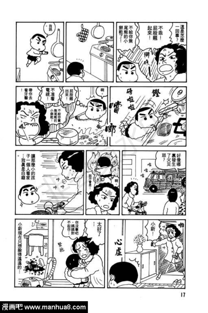 【蜡笔小新1】转载(图17) 【蜡笔小新1】转载(图17)