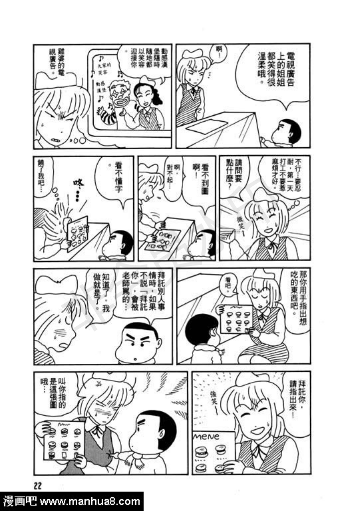 【蜡笔小新1】转载(图22) 【蜡笔小新1】转载(图22)
