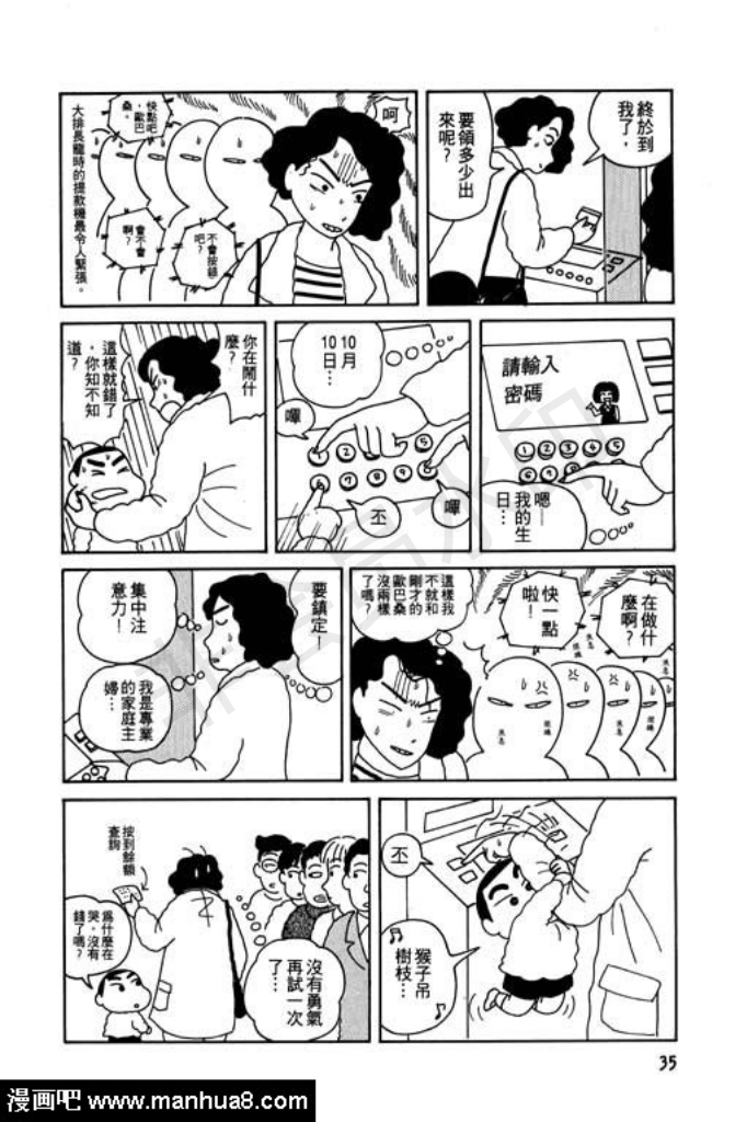 【蜡笔小新1】转载(图35) 【蜡笔小新1】转载(图35)
