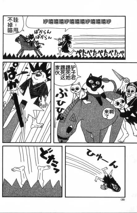 猫汤2【日本黑暗漫画】转载(图11)