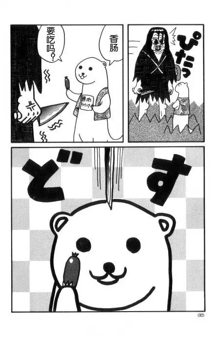 猫汤2【日本黑暗漫画】转载(图12)