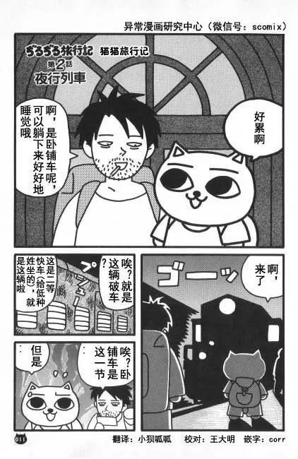 【猫猫旅行记 印度篇（一）】转载(图10)