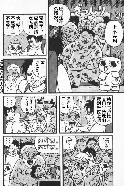 【猫猫旅行记 印度篇（一）】转载(图11)