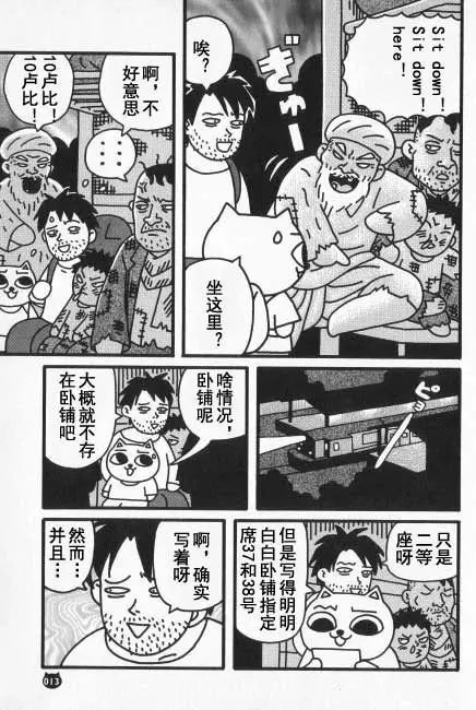 【猫猫旅行记 印度篇（一）】转载(图12)