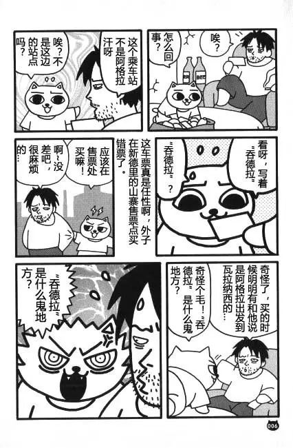 【猫猫旅行记 印度篇（一）】转载(图5)