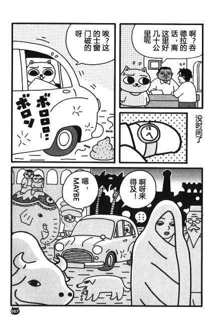 【猫猫旅行记 印度篇（一）】转载(图6)