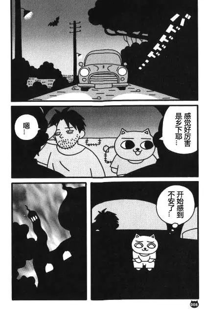【猫猫旅行记 印度篇（一）】转载(图7)