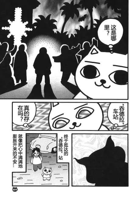 【猫猫旅行记 印度篇（一）】转载(图8)