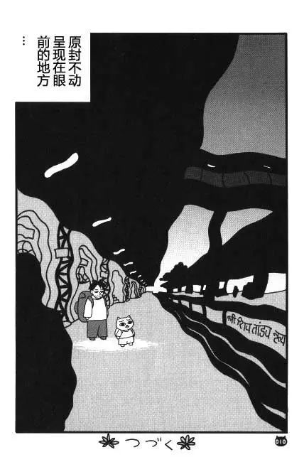 【猫猫旅行记 印度篇（一）】转载(图9)