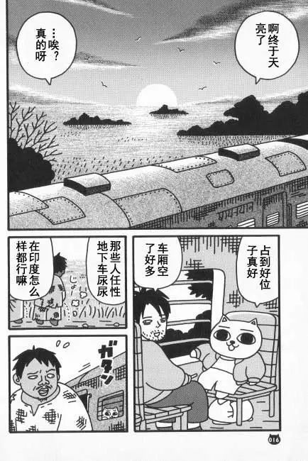 【猫猫旅行记 印度篇（一）】转载(图15)