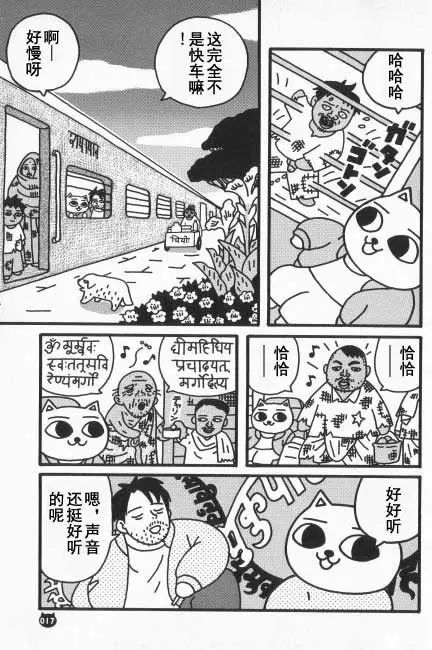 【猫猫旅行记 印度篇（一）】转载(图16)