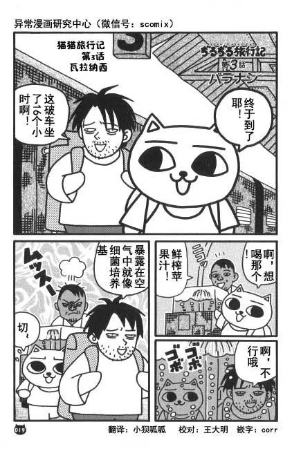 【猫猫旅行记 印度篇（一）】转载(图18)