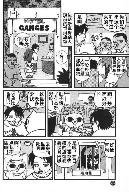 【猫猫旅行记 印度篇（一）】转载(图19)