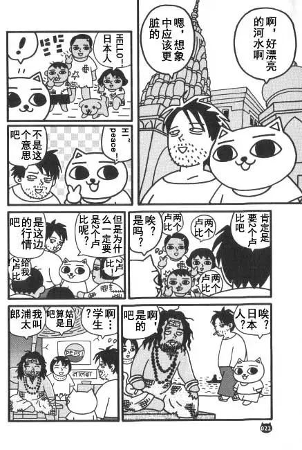 【猫猫旅行记 印度篇（一）】转载(图21)