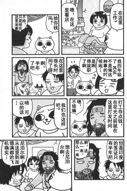 【猫猫旅行记 印度篇（一）】转载(图22)