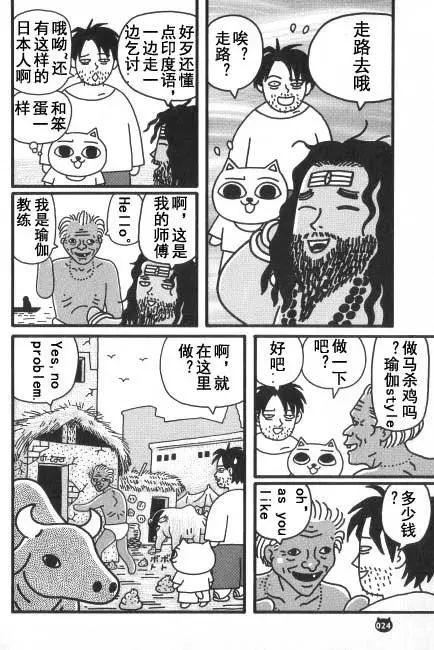 【猫猫旅行记 印度篇（一）】转载(图23)