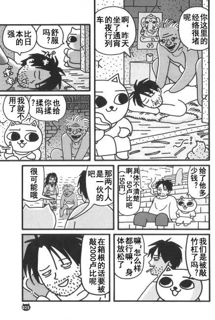 【猫猫旅行记 印度篇（一）】转载(图24)