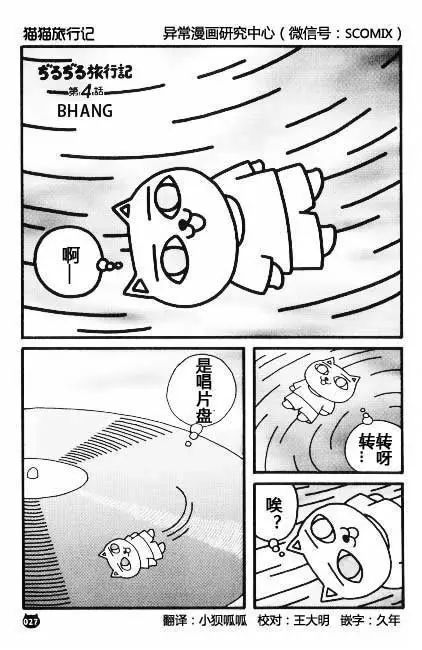 【猫猫旅行记 （二）印度篇】转载(图2)