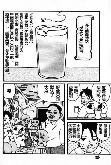 【猫猫旅行记 （二）印度篇】转载(图7)