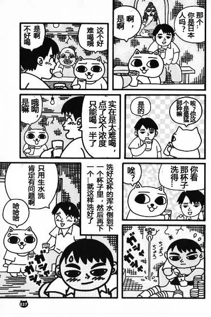【猫猫旅行记 （二）印度篇】转载(图13)