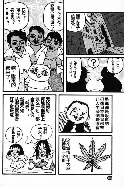 【猫猫旅行记 （二）印度篇】转载(图16)