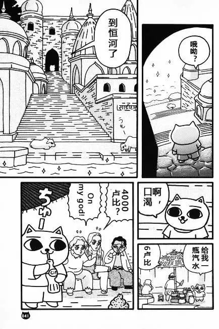 【猫猫旅行记 （二）印度篇】转载(图17)