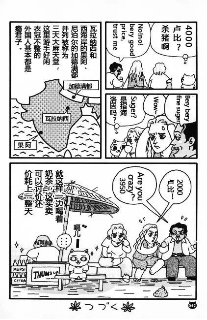 【猫猫旅行记 （二）印度篇】转载(图18)