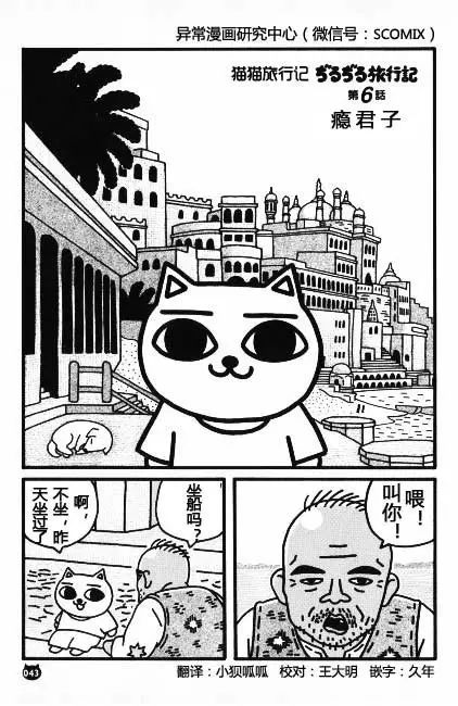 【猫猫旅行记 （二）印度篇】转载(图19)
