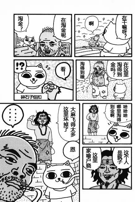 【猫猫旅行记 （二）印度篇】转载(图21)