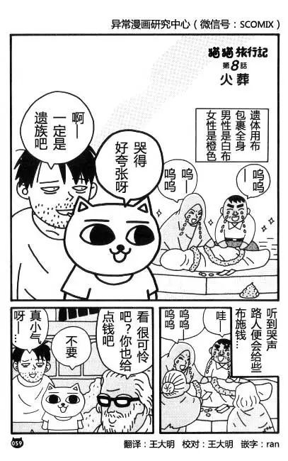 【猫猫旅行记 （三）印度篇】转载(图10)