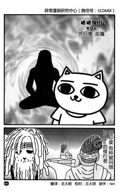 【猫猫旅行记 （三）印度篇】转载(图17)