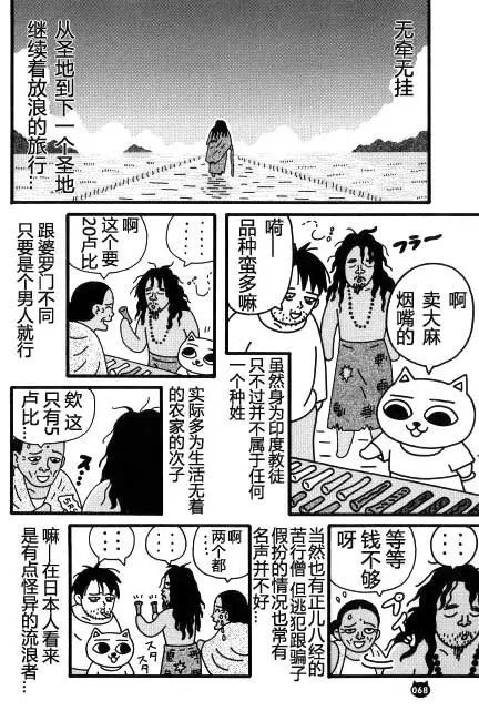 【猫猫旅行记 （三）印度篇】转载(图18)